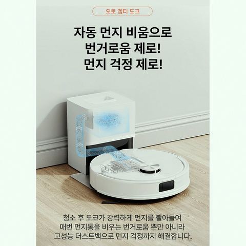 로보락 S8 Pro Plus 로봇청소기 구매