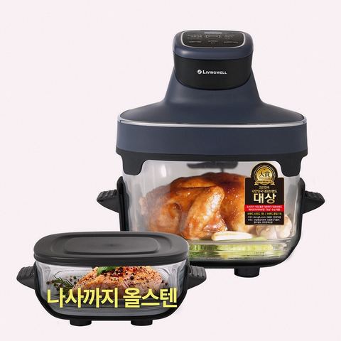 리빙웰 글라스 에어프라이어 GL880 옵션 구성