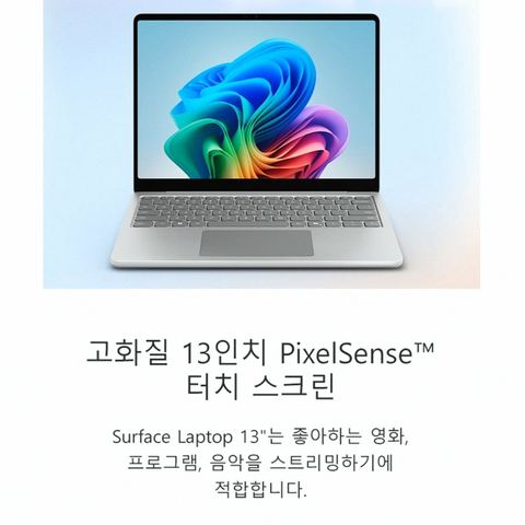 마이크로소프트 2025 서피스 랩탑 13 스냅드래곤 512GB 16GB 구매
