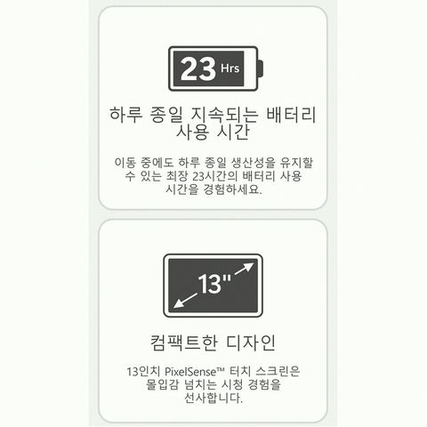 마이크로소프트 2025 서피스 랩탑 13 스냅드래곤 512GB 16GB 디자인