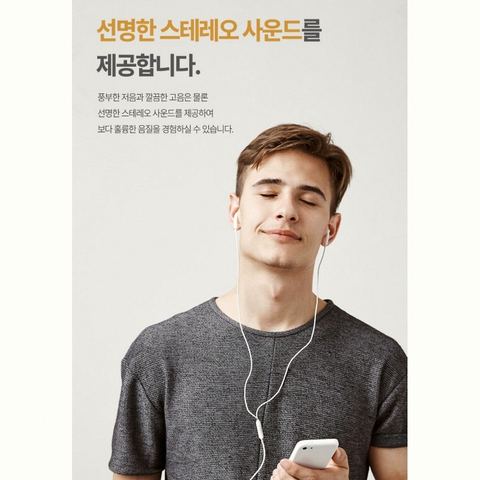맥스틸 C타입 오픈형 유선 이어폰 GM-EC20 구매