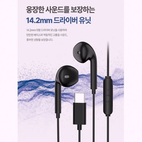 맥스틸 C타입 오픈형 유선 이어폰 GM-EC20 리뷰