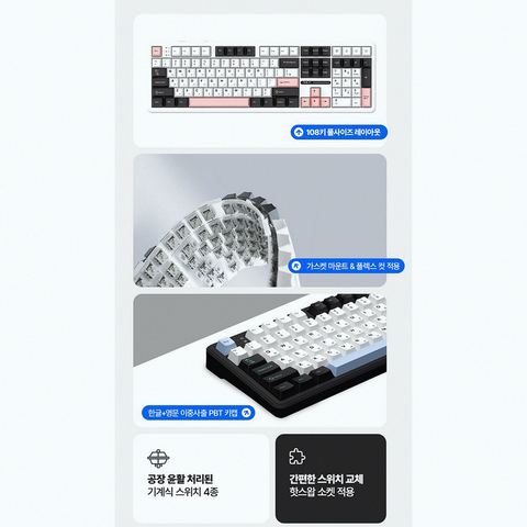 무선 기계식 키보드 디자인