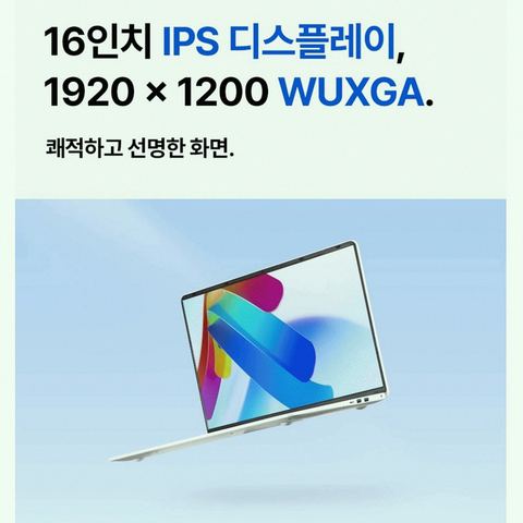 베이직스 베이직북 16 N 시리즈 2026 512GB 16GB 디자인