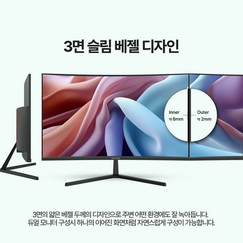 빅트랙 27CM10001 커브드 모니터 디자인