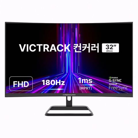 빅트랙 32CM18001 게이밍 모니터 사용 예시
