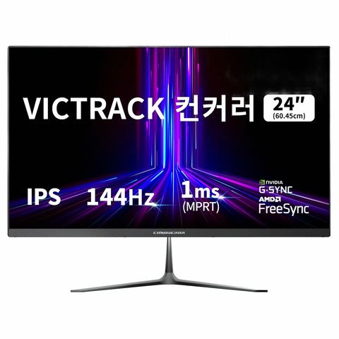 빅트랙 컨커러 FHD IPS 144Hz 게이밍 모니터 24FM14401 제품 이미지