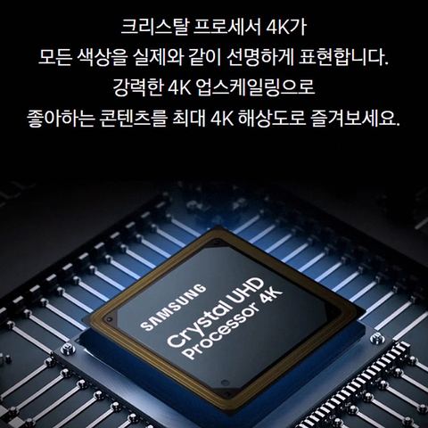 삼성 Crystal UHD 4K 75인치 U8000F 구매