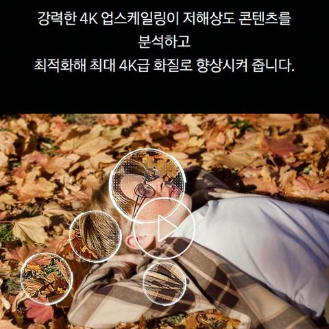 삼성 Crystal UHD 4K 75인치 U8000F 리뷰
