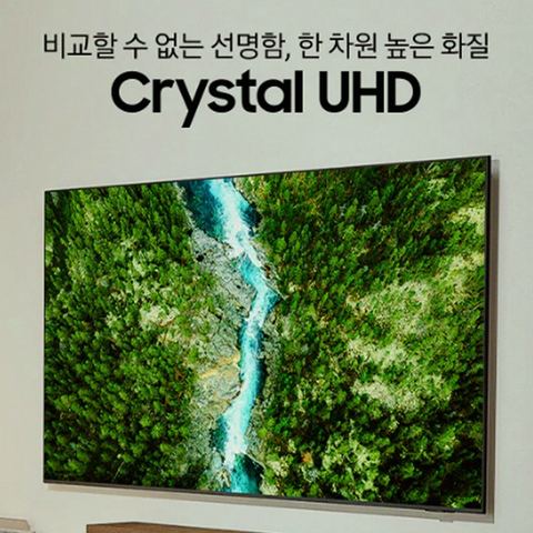 삼성 Crystal UHD 4K 75인치 U8000F 상세 사진