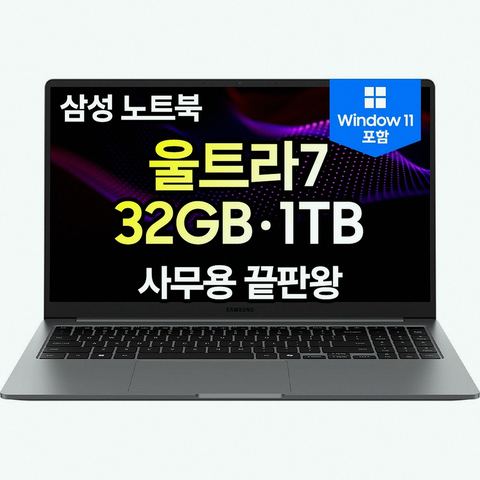 삼성 갤럭시북5 코어 Ultra7 1TB 32GB 제품 이미지