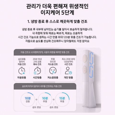 삼성전자 BESPOKE AI 무풍 클래식 17.2평 에어컨 리뷰