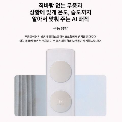 삼성전자 BESPOKE AI 무풍 클래식 17.2평 에어컨 상세 사진