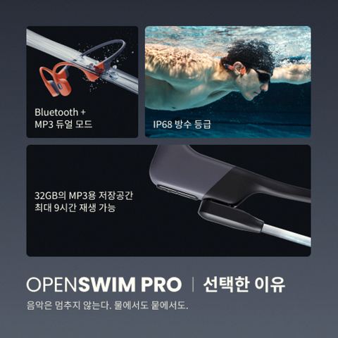 샥즈 OpenSwim Pro S710 오픈스윔 프로 상세 사진