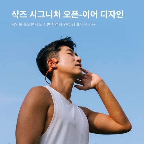 샥즈 오픈런 프로 2 미니 골전도 이어폰 S821 구매