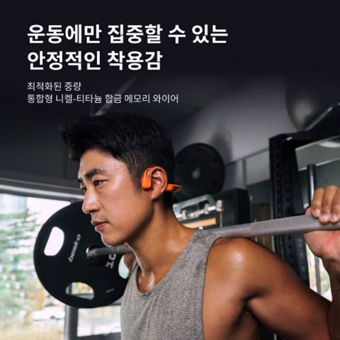 샥즈 오픈런 프로 2 미니 골전도 이어폰 S821 리뷰