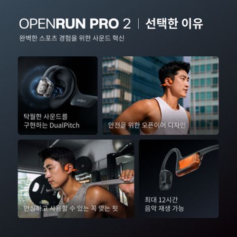 샥즈 오픈런 프로 2 미니 골전도 이어폰 S821 상세 사진