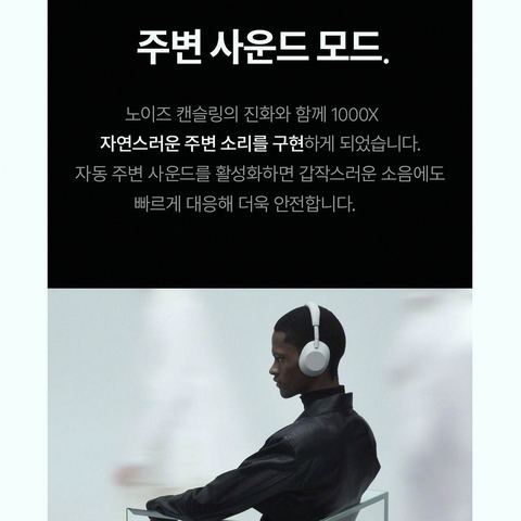 소니 WH-1000XM6 헤드폰 구매