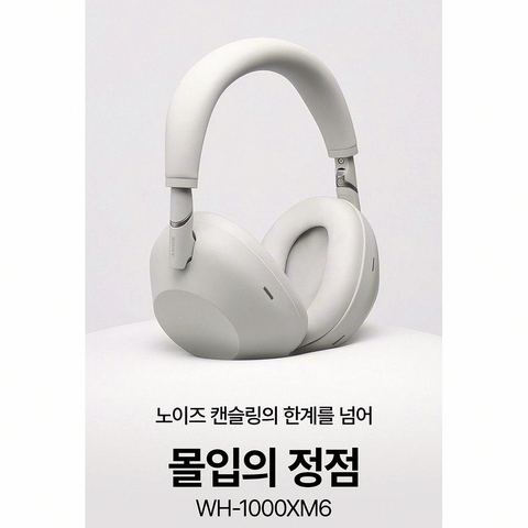 소니 WH-1000XM6 헤드폰 리뷰