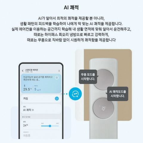 스탠드형 에어컨 디자인