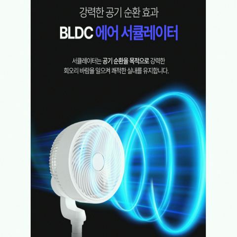 신일 SIF-R09DWH 에어 서큘레이터 디자인