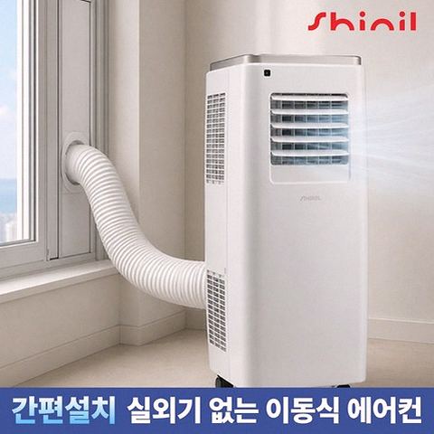 신일 SMA-D9000K 이동식 에어컨 연결 방식