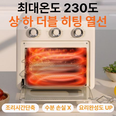 신일 SOV-1155IR 에어프라이어 주요 기능