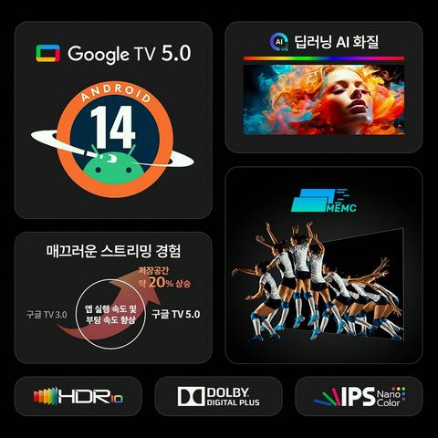 아바 스마트 PRO 55인치 구글TV 측면 디테일