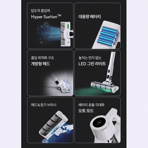 아이닉 자동 먼지비움 무선 청소기 i90 디자인