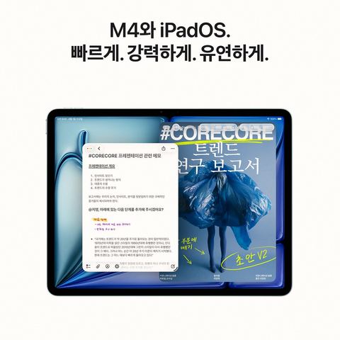 아이패드 에어 11 M4 128GB 리뷰