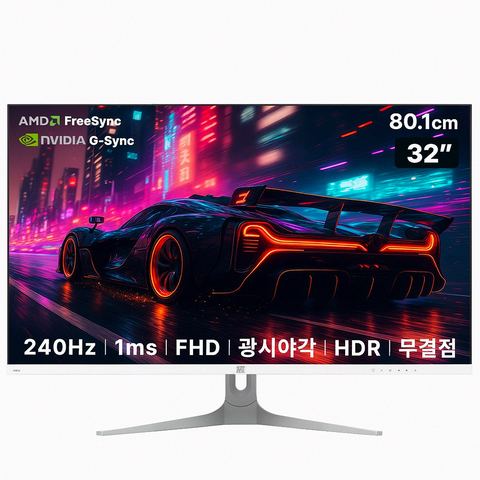 아즈텍 모니터 240Hz 32인치 AZT324G 제품 이미지
