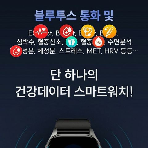 액션맨 글루코워치 ET 스마트워치 색상과 마감