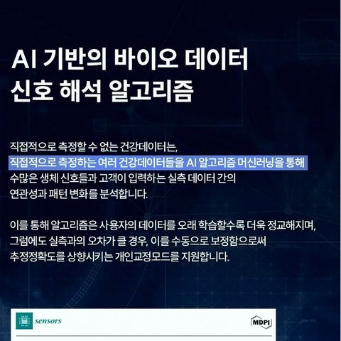 액션맨 글루코워치 ET 스마트워치 옵션 구성