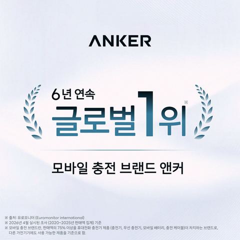 앤커 A1695 노트북 보조배터리 구성품