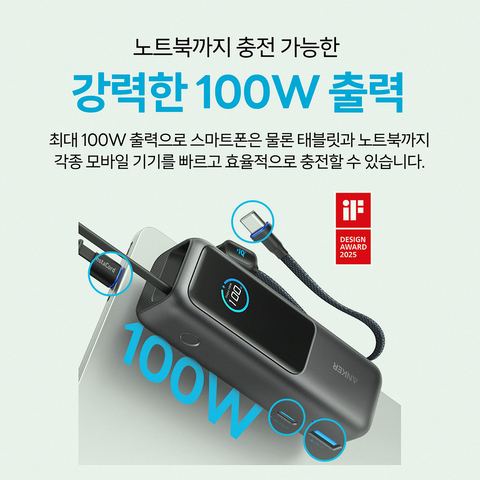 앤커 A1695 노트북 보조배터리 화면 표시