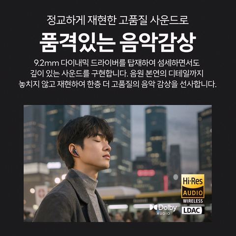 앤커 리버티5 A3957 이어폰 옵션 구성