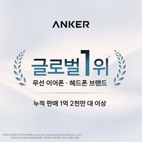 앤커 사운드코어 SPACE Q45 무선 블루투스 헤드폰 상세 사진
