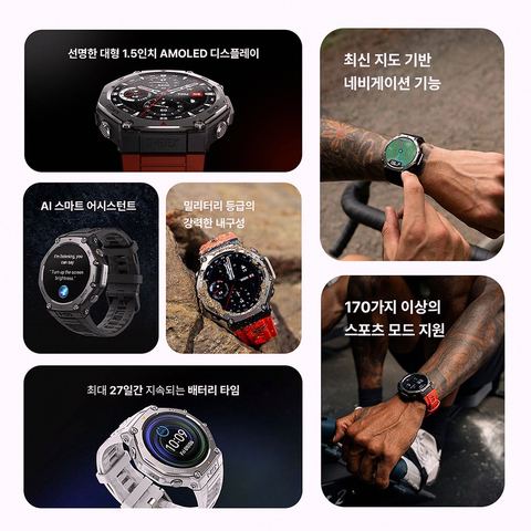 어메이즈핏 T-REX 3 스마트워치 48mm GPS 블루투스 구매