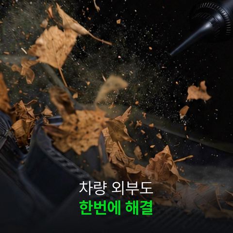 에어르 베놈 차량용 청소기 받침대와 거치