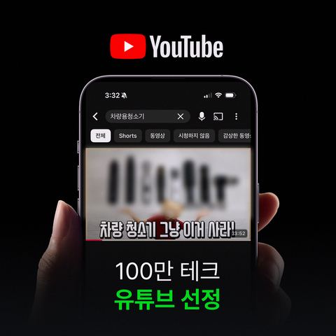에어르 베놈 차량용 청소기 설치 모습