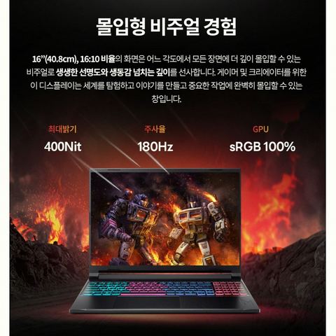 에이서 ANV16S-41-R9SV 게이밍노트북 크기 비교