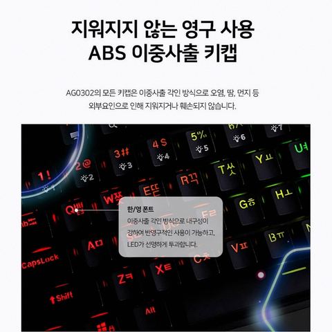 에이투 AG0302 적축 키보드 구매