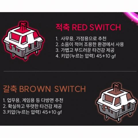 에이투 AG0302 적축 키보드 디자인
