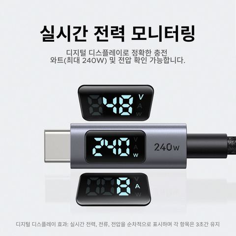 유그린 240W C타입 케이블 0.5m 설치 모습