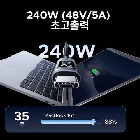 유그린 240W C타입 케이블 0.5m 실사용 모습