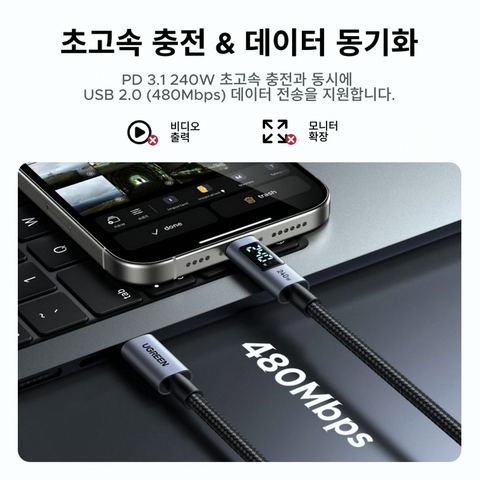 유그린 240W C타입 케이블 0.5m 후기 참고 사진