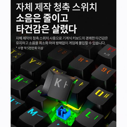조이트론 게이밍 기계식 키보드 JTMK-200L 청축 디자인