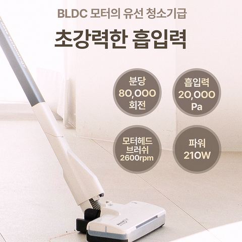 차이슨 BLDC 무선 핸디 스틱 청소기 slim X 리뷰