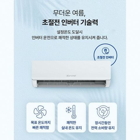 캐리어 KARB-0062GDWSD 6평형 벽걸이 에어컨 구매