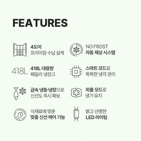 쿠잉전자 글램 글라스 418L 냉장고 MD405GWP 디자인